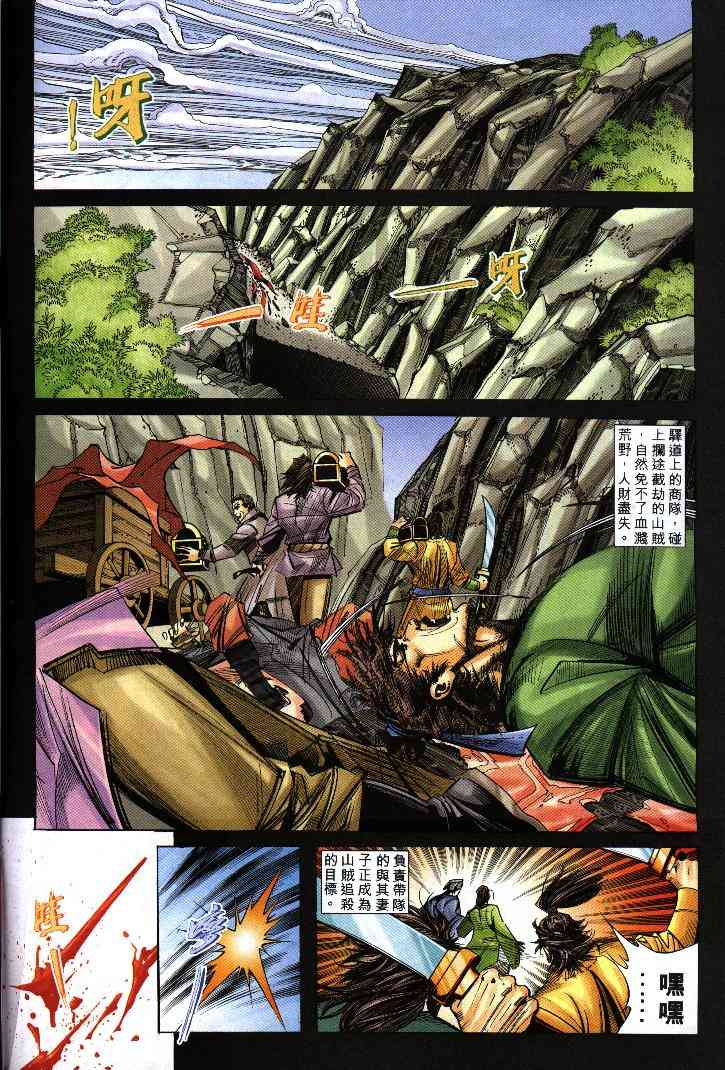 🍵霸刀 第244回 第10页