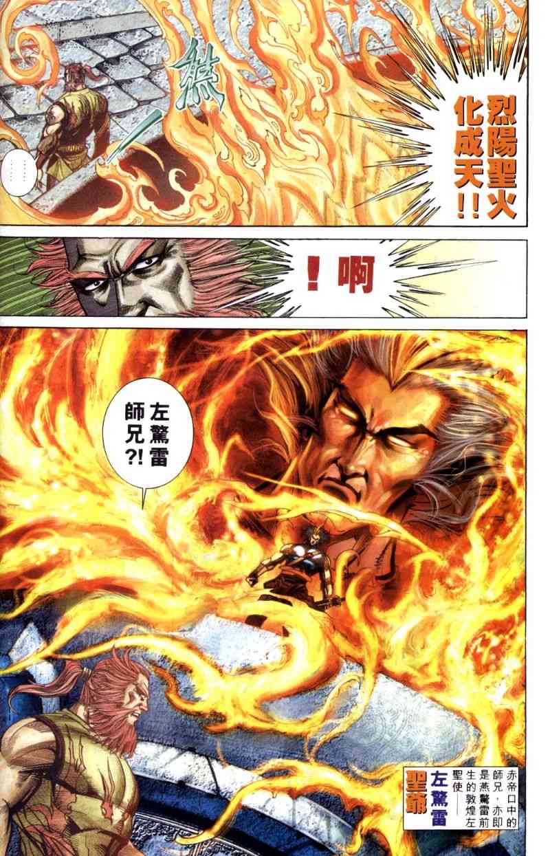 🍵霸刀 第258回 第30页