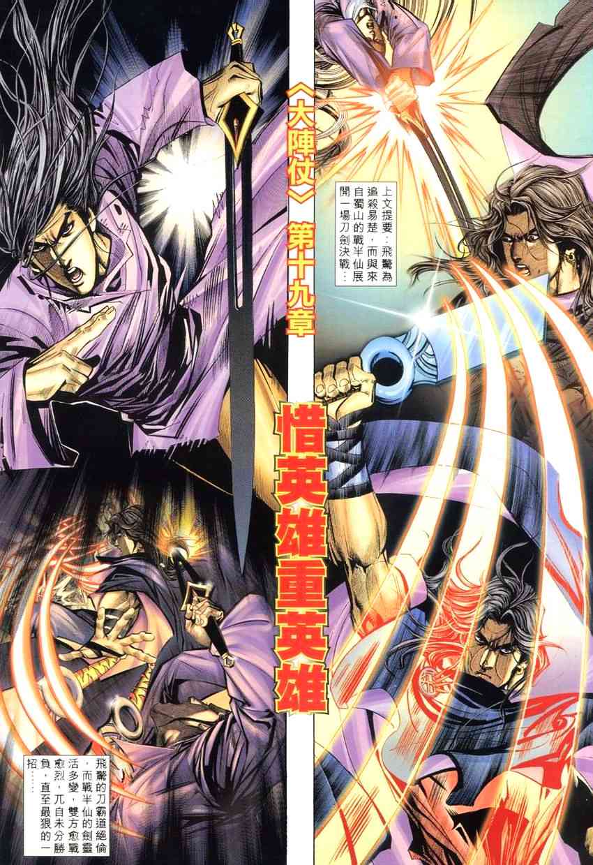 🍵霸刀 第268回 第2页