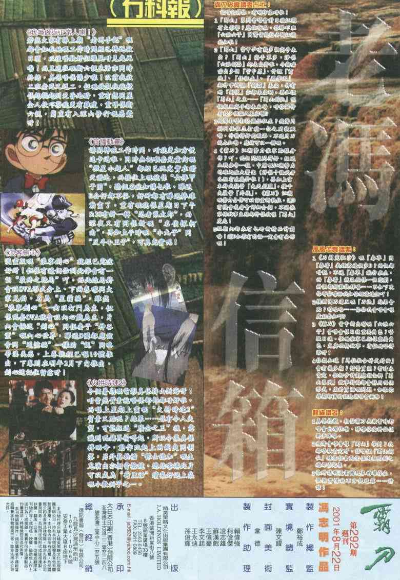 🍵霸刀 第292回 第33页