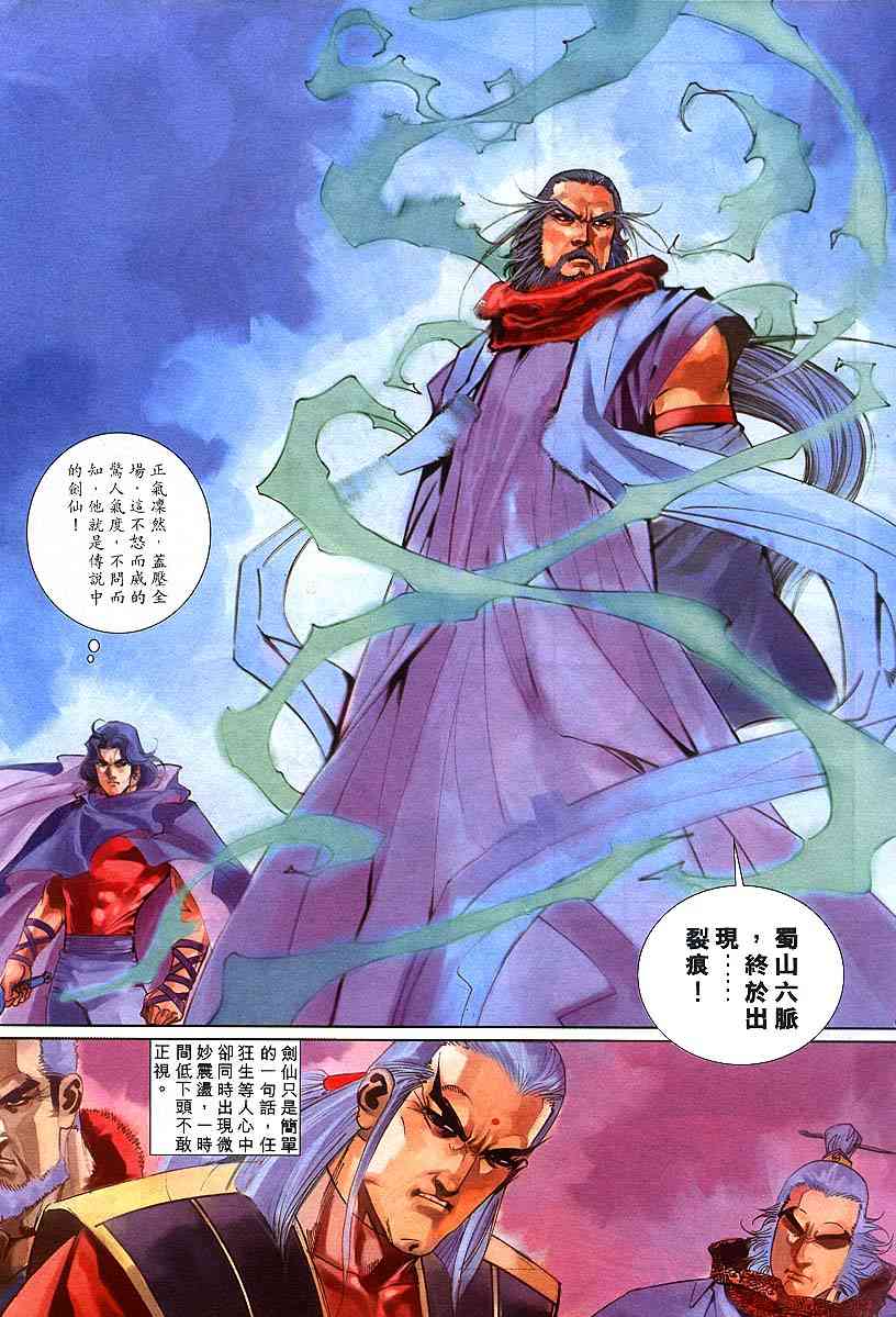 🍵霸刀 第302回 第15页
