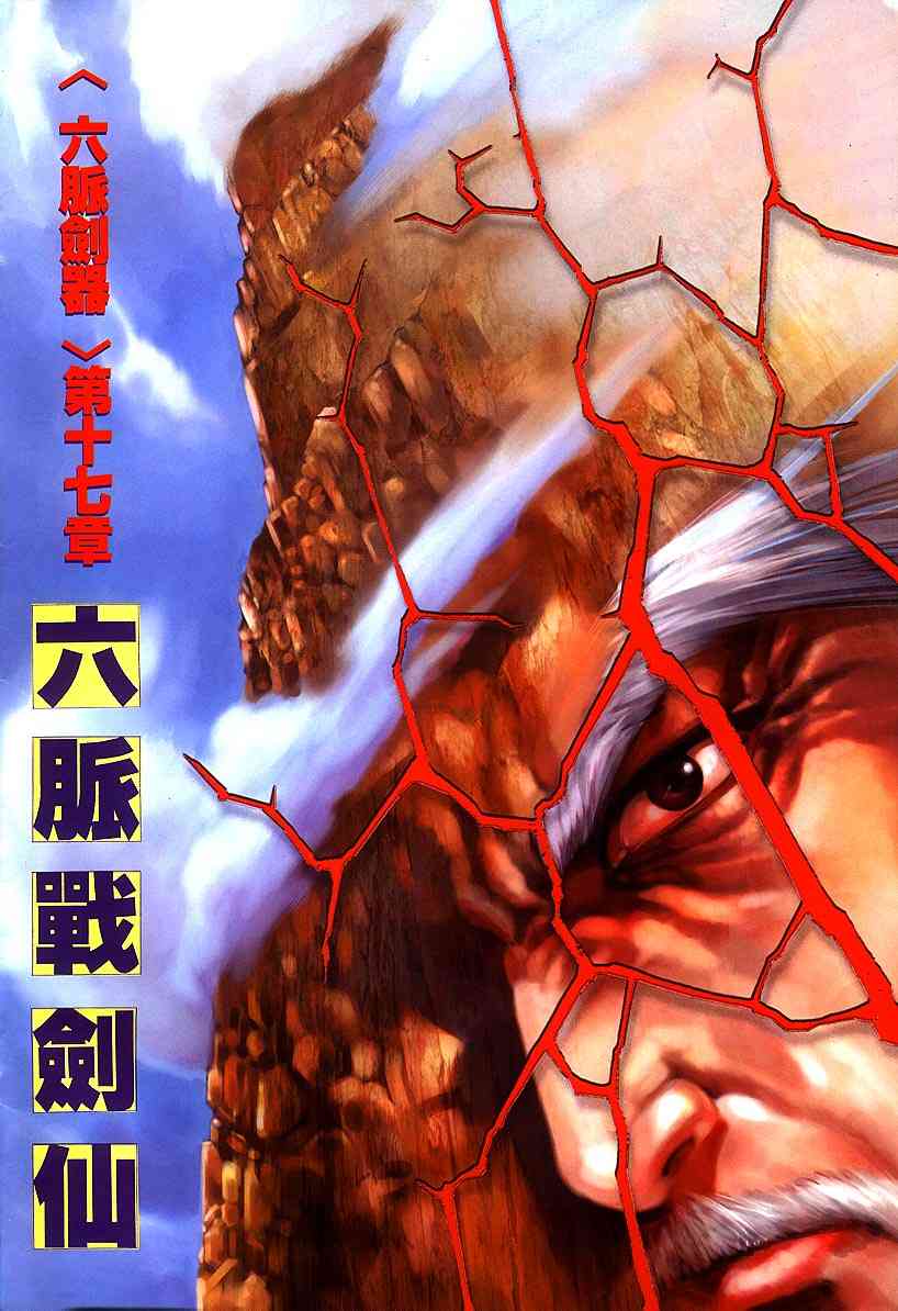 🍵霸刀 第302回 第2页