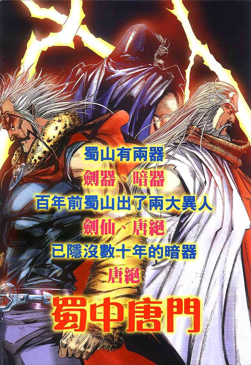 🍵霸刀 第304回 第2页