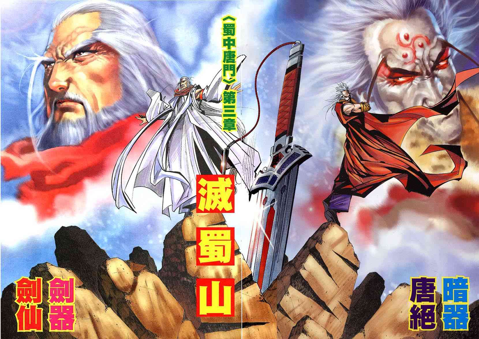 🍵霸刀 第306回 第2页