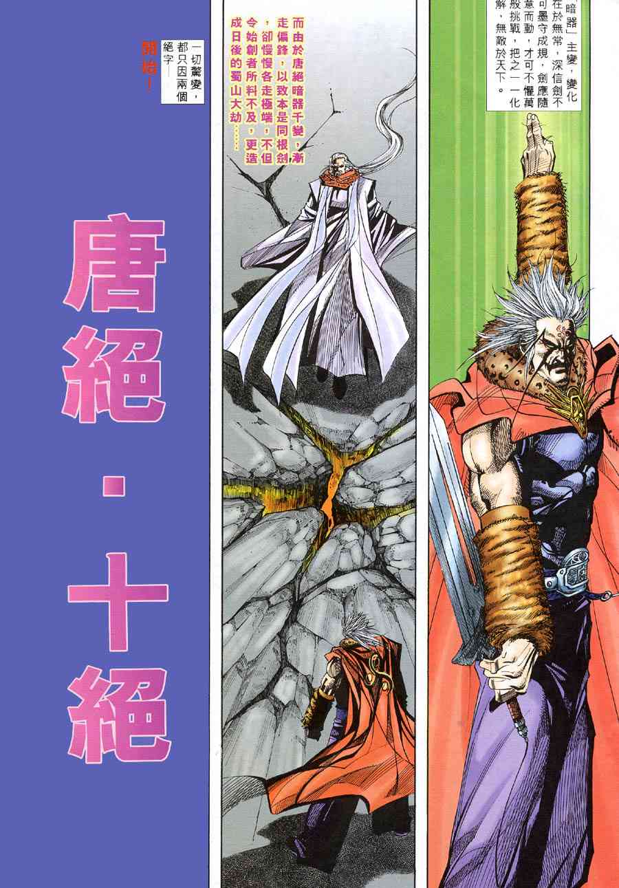 🍵霸刀 第308回 第3页