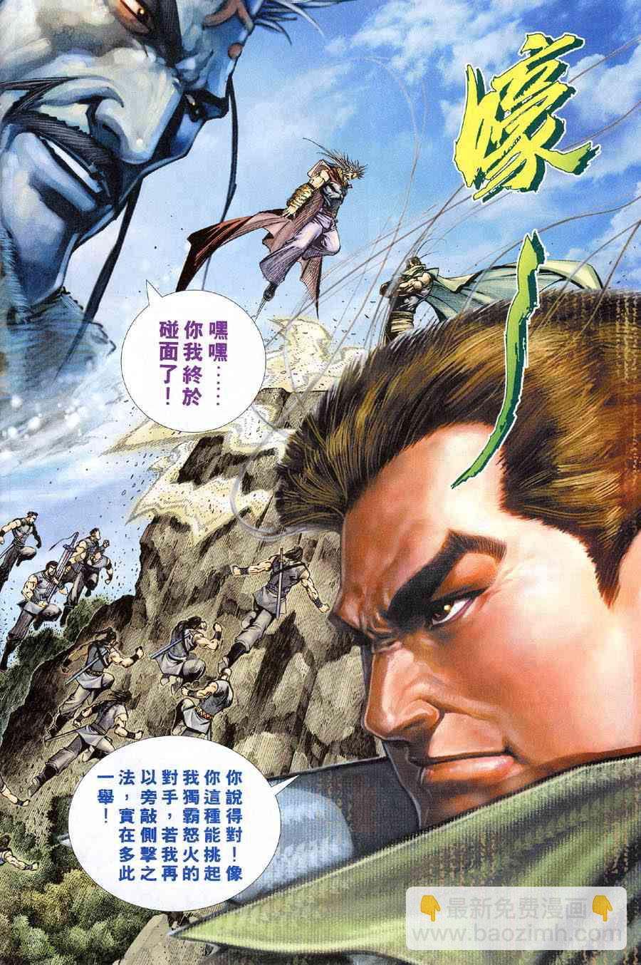 🍵霸刀 第314回 第23页