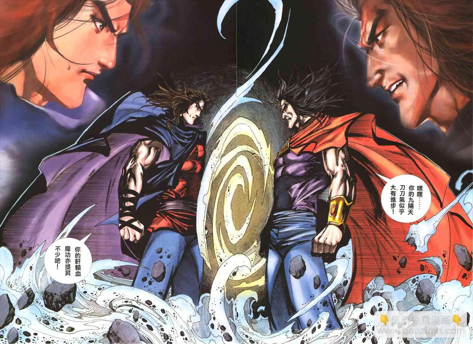 🍵霸刀 第324回 第20页