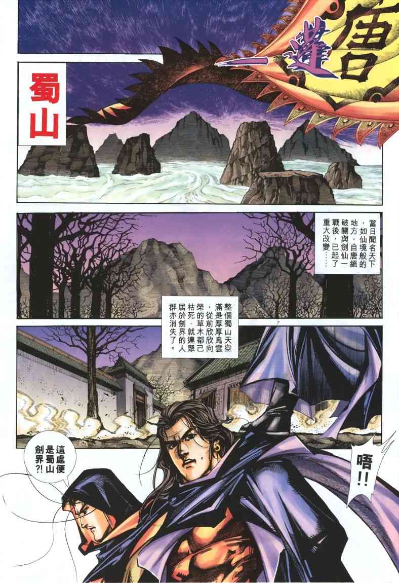 🍵霸刀 第326回 第28页