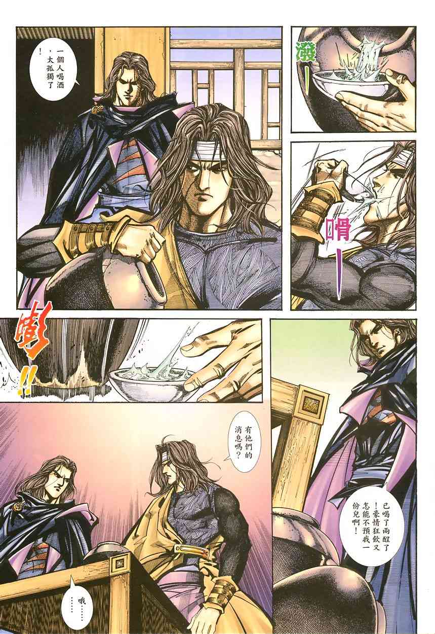 🍵霸刀 第342回 第13页