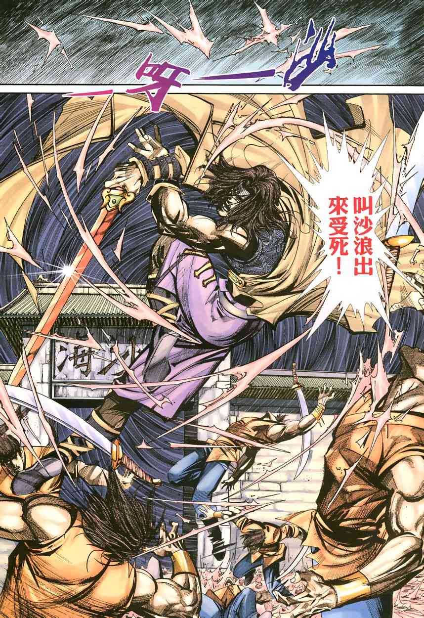 🍵霸刀 第342回 第7页