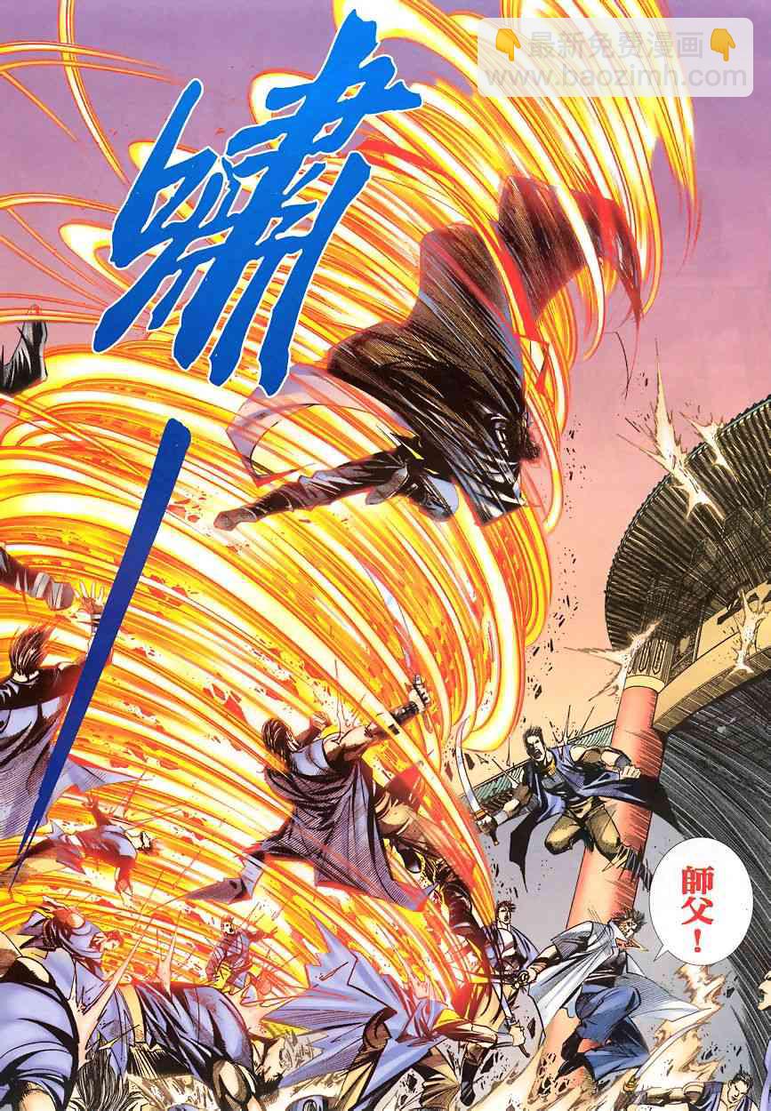 🍵霸刀 第346回 第13页