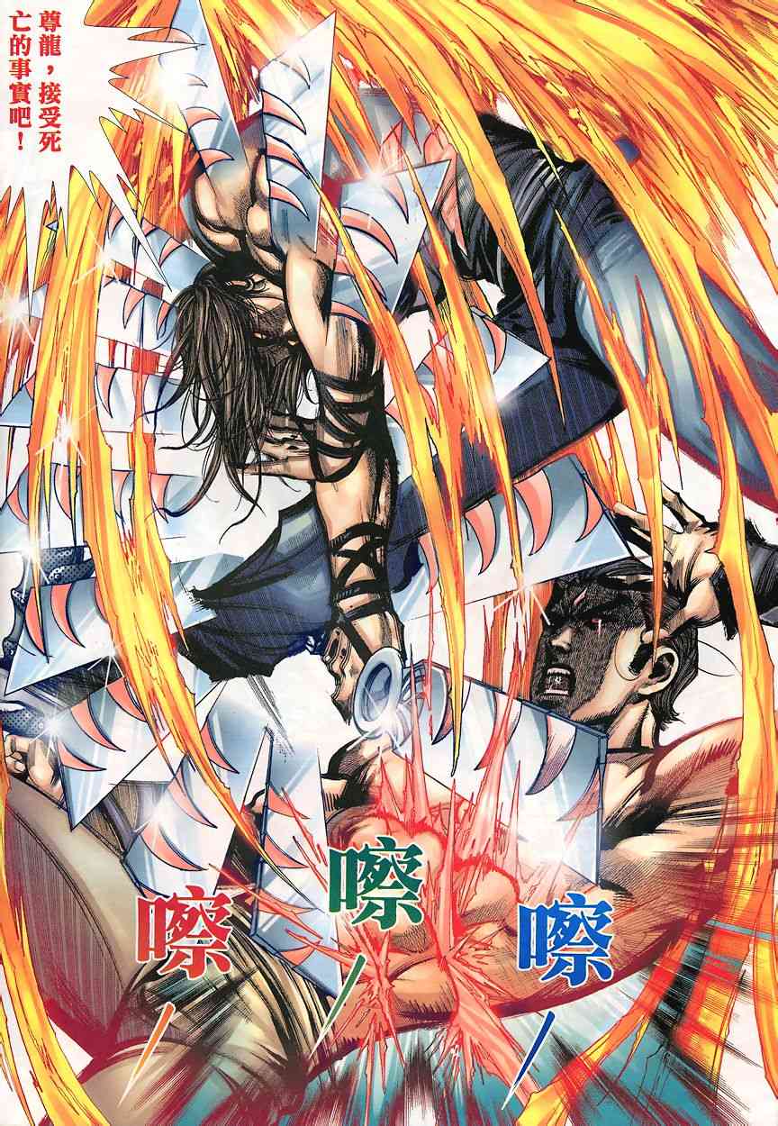 🍵霸刀 第348回 第15页