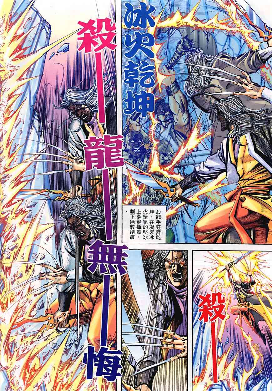 🍵霸刀 第348回 第6页