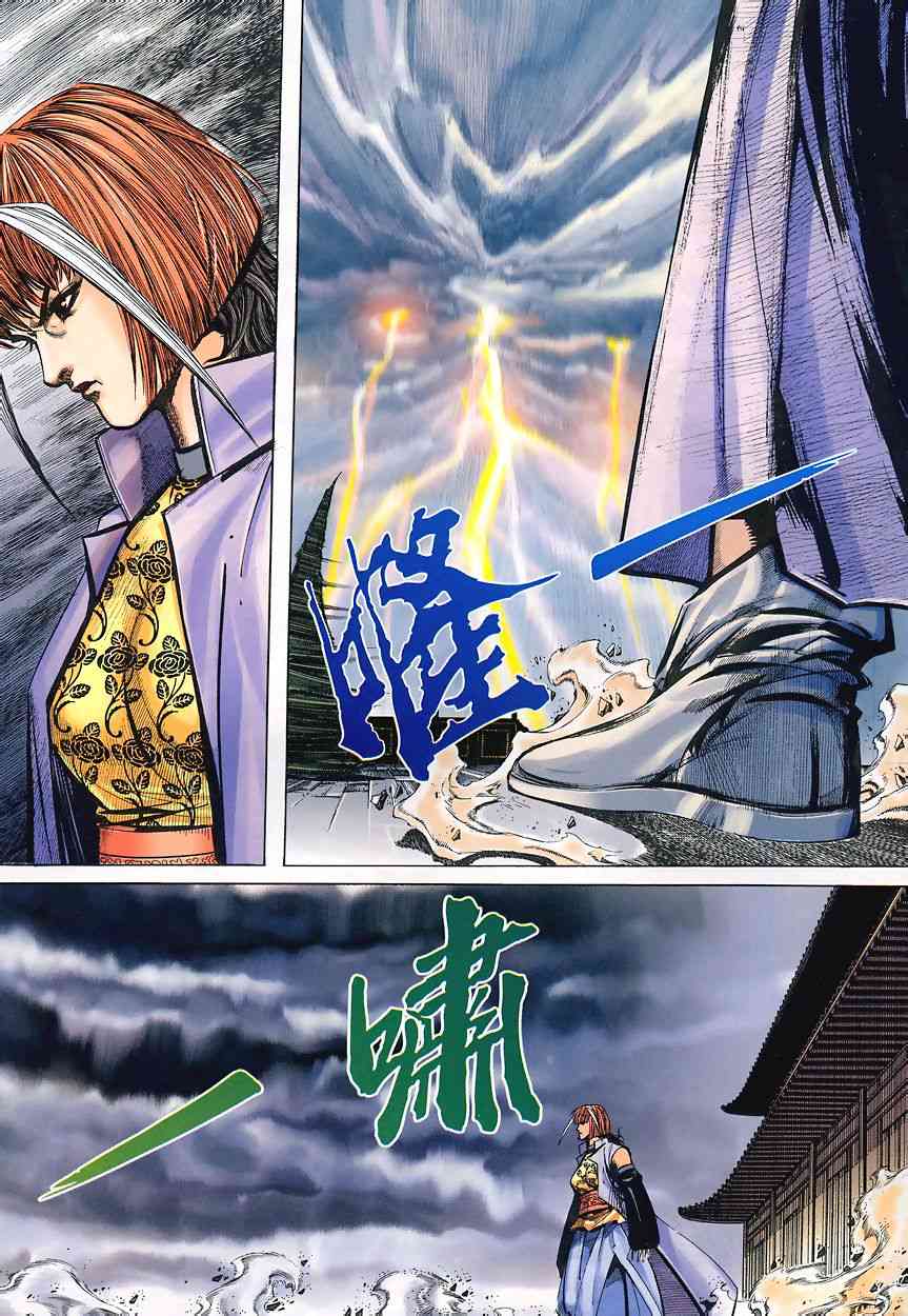 🍵霸刀 第350回 第14页