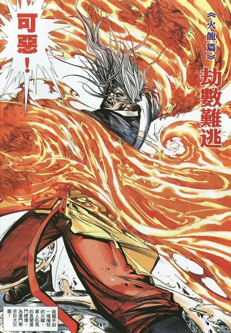 🍵霸刀 第354回 第6页
