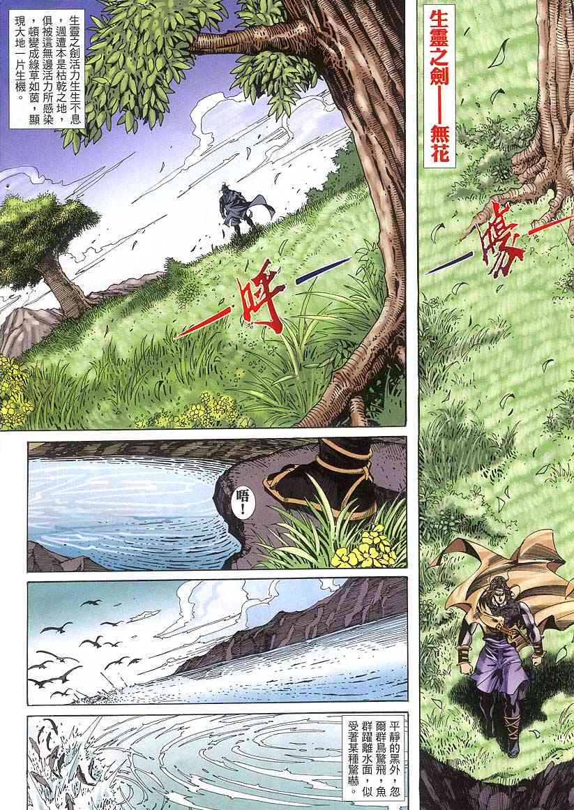 🍵霸刀 第378回 第23页