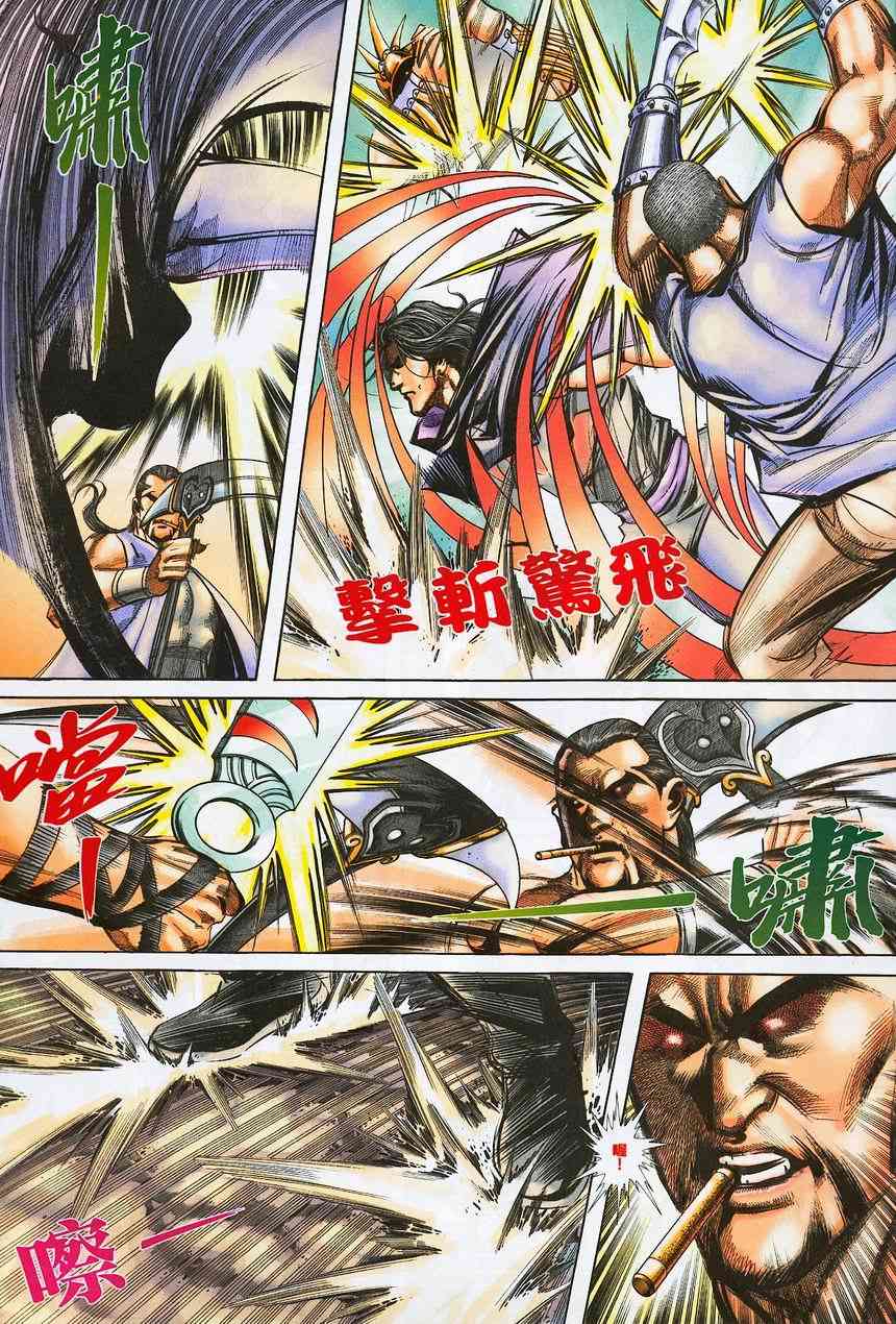 🍵霸刀 第380回 第24页