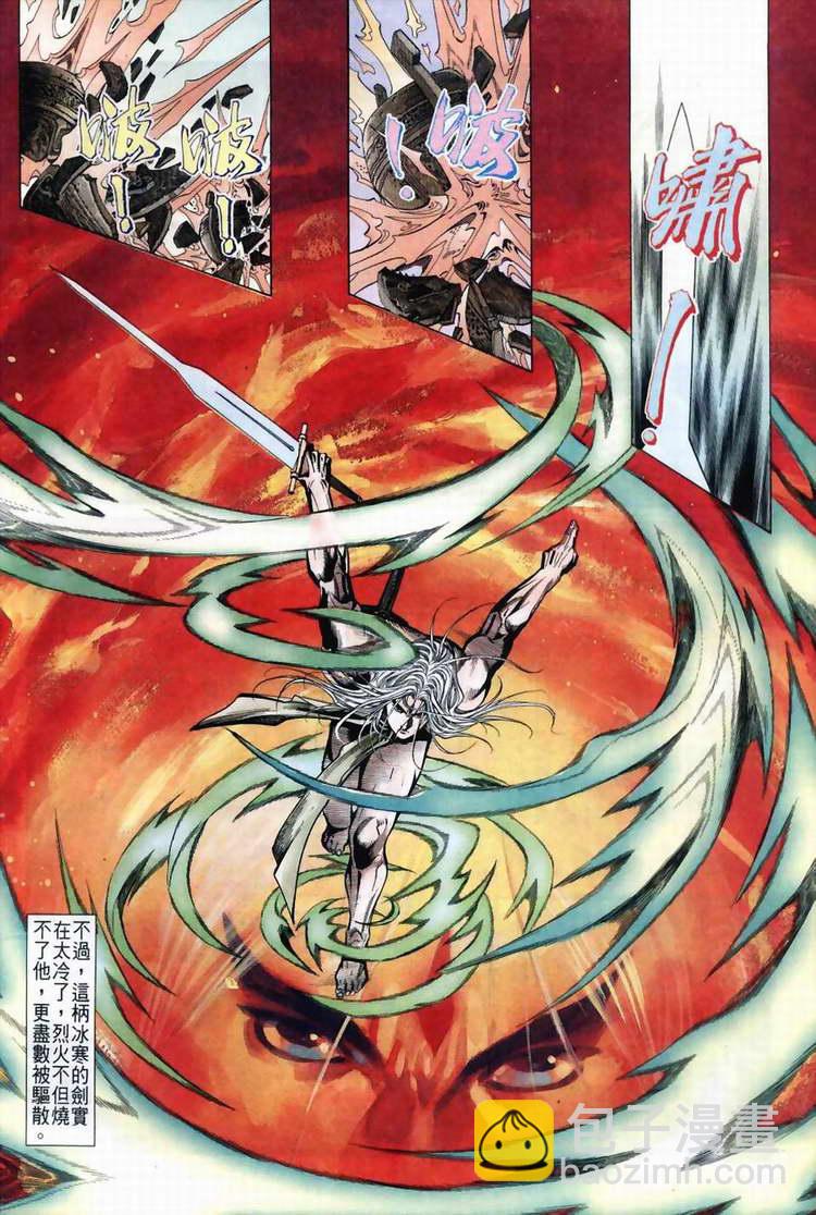🍵霸刀 第39回 第26页