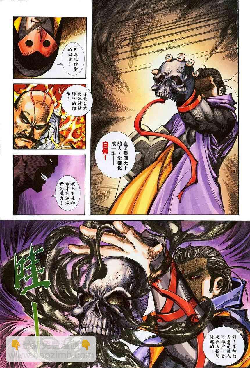 🍵霸刀 第382回 第11页