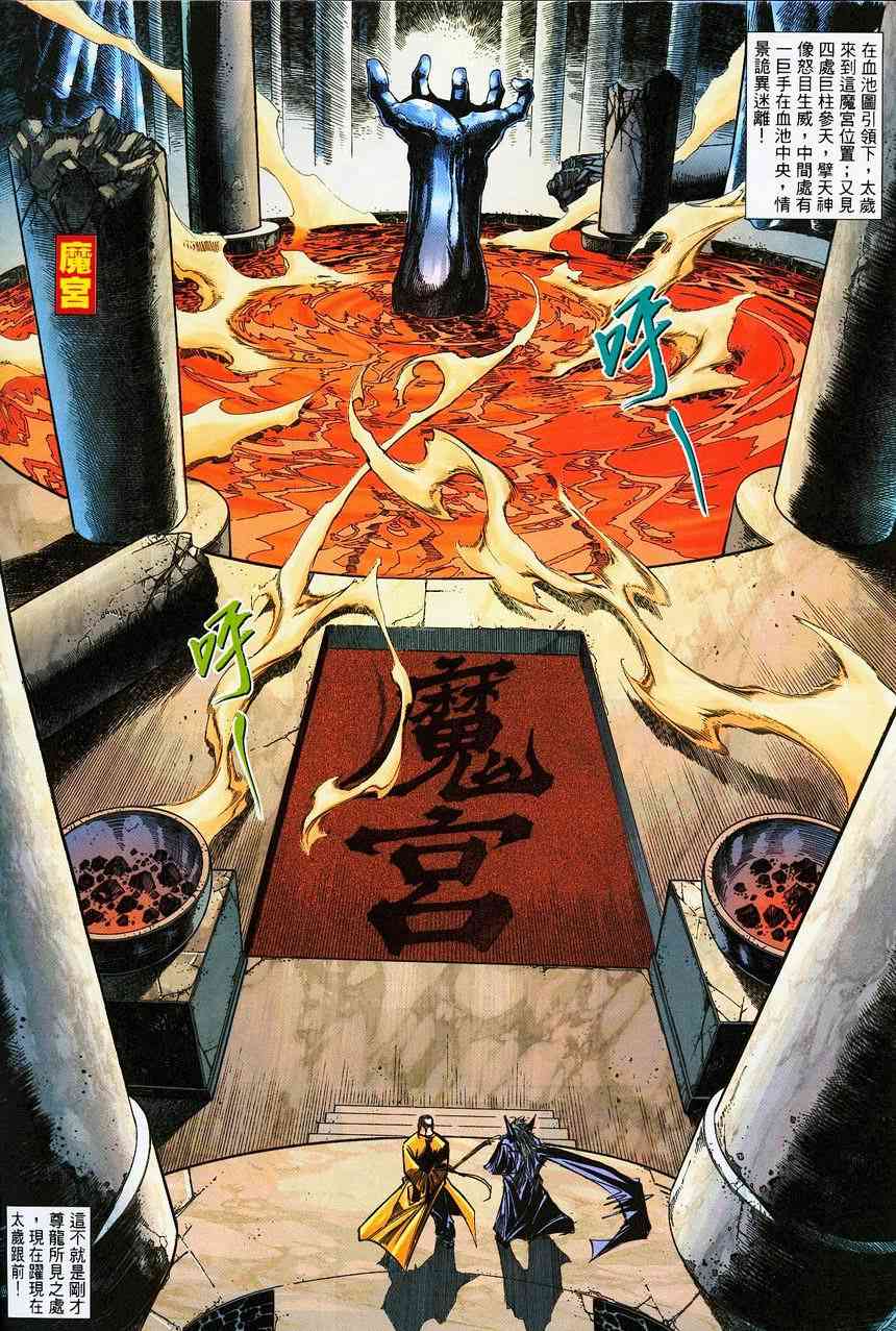 🍵霸刀 第390回 第16页