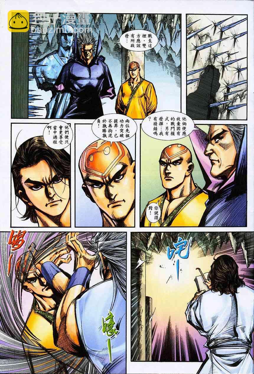 🍵霸刀 第390回 第29页