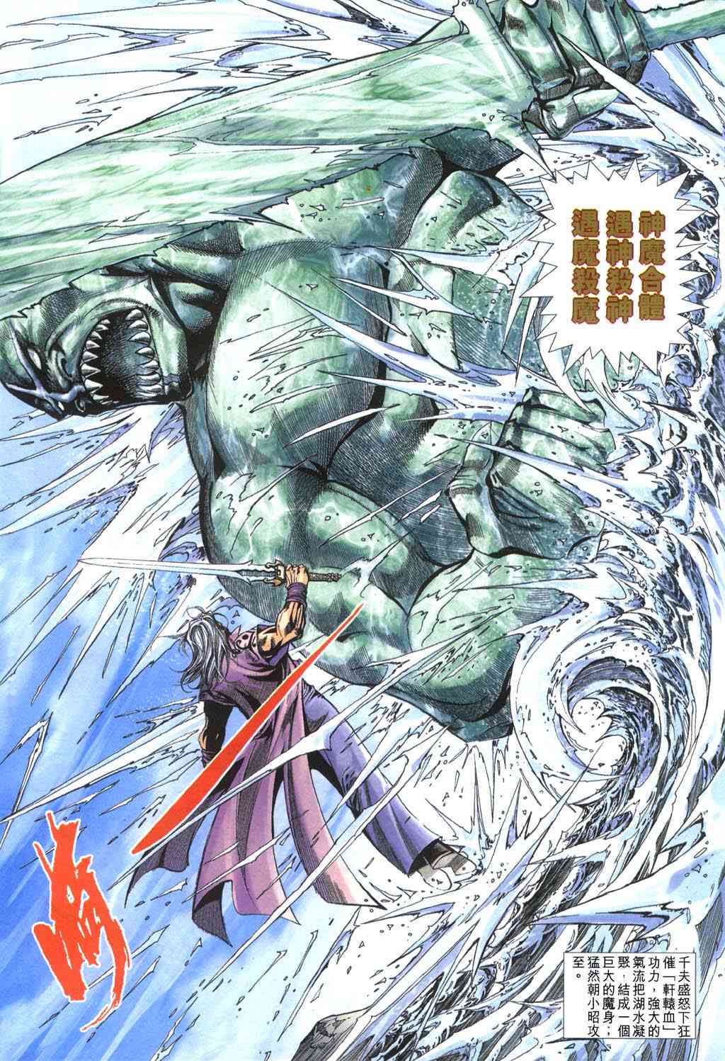 🍵霸刀 第398回 第28页