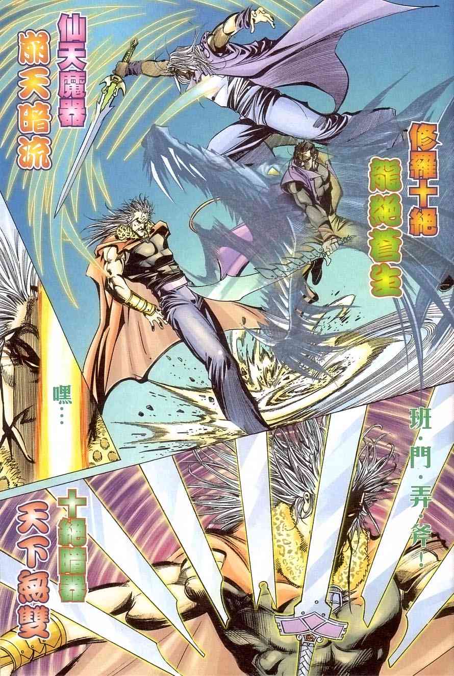 🍵霸刀 第406回 第13页