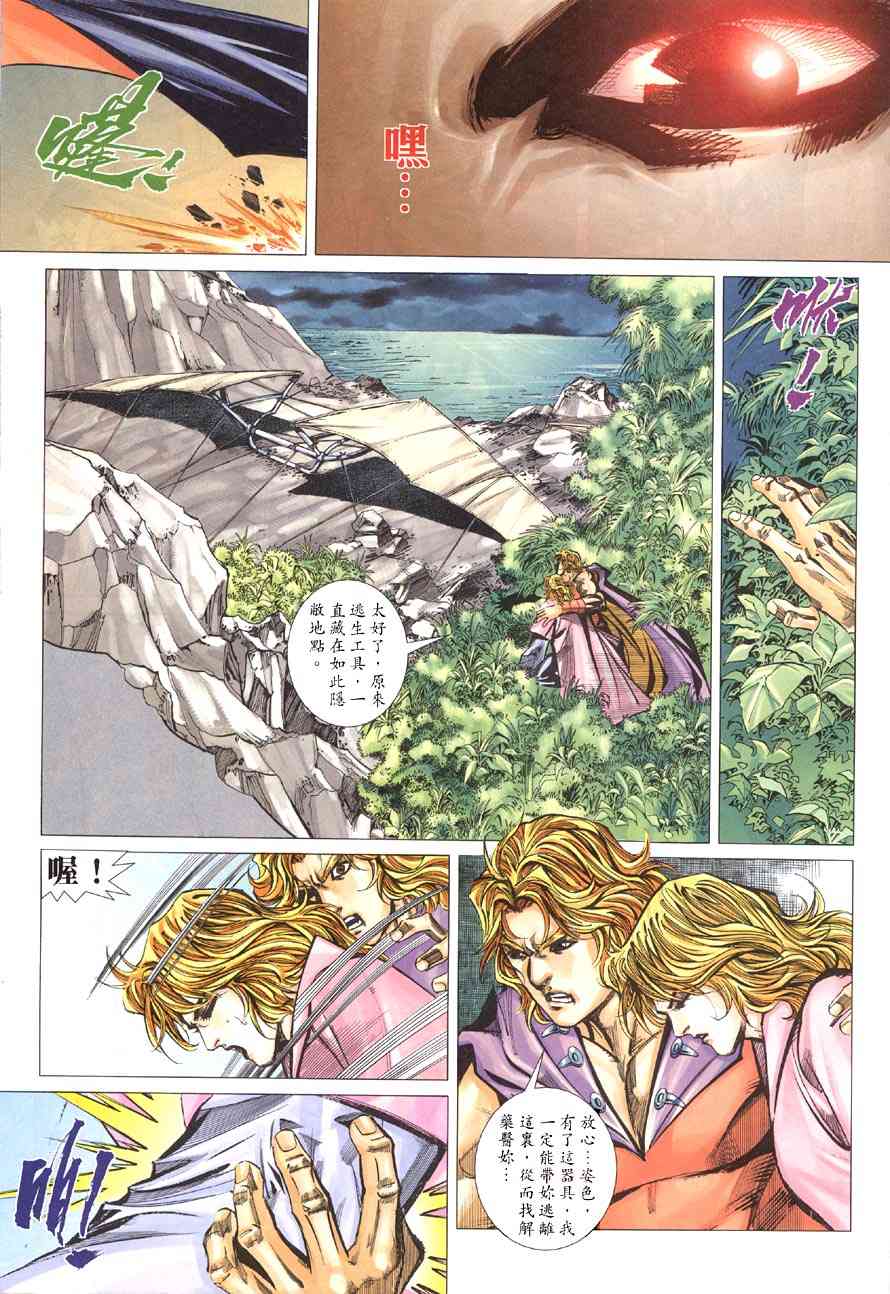 🍵霸刀 第414回 第11页