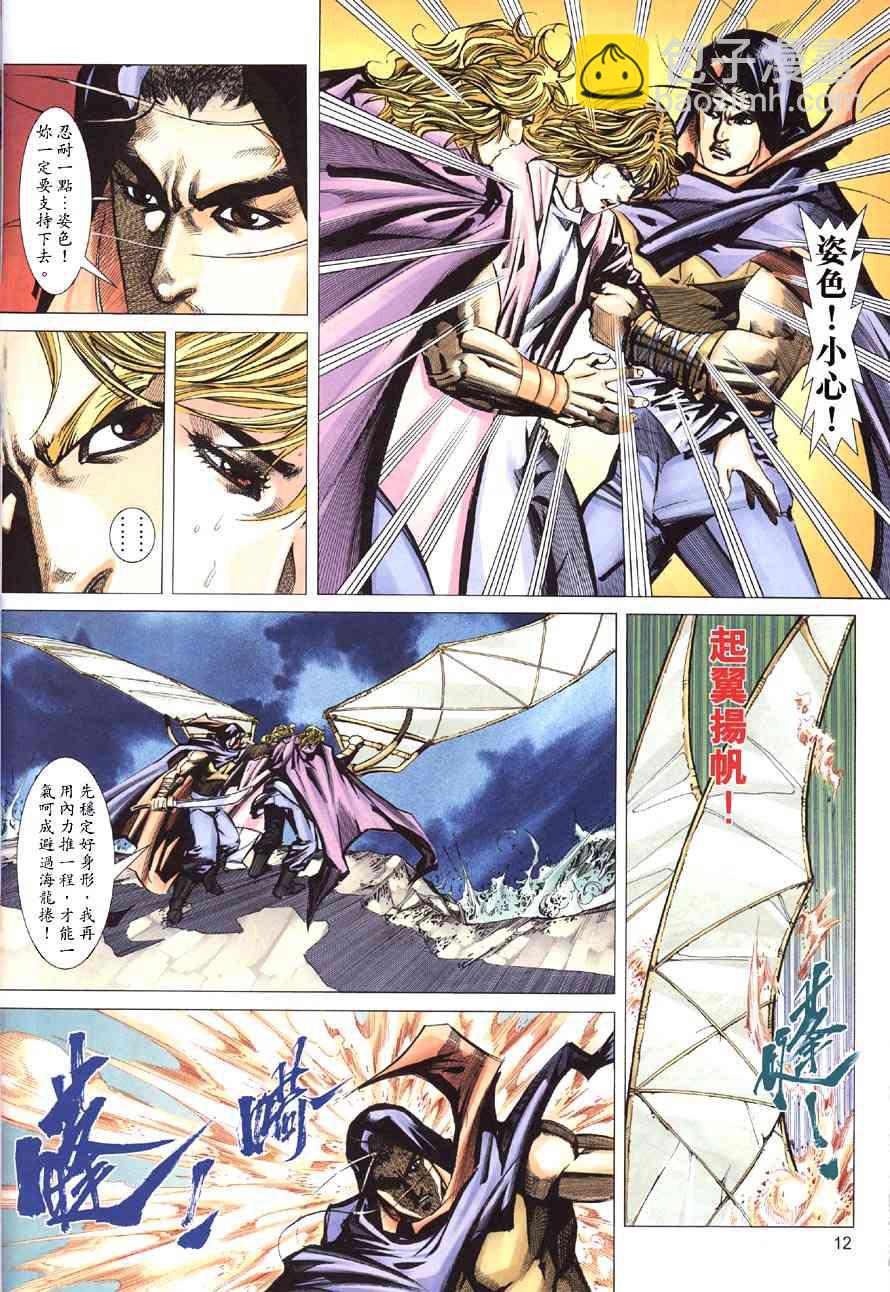 🍵霸刀 第414回 第12页