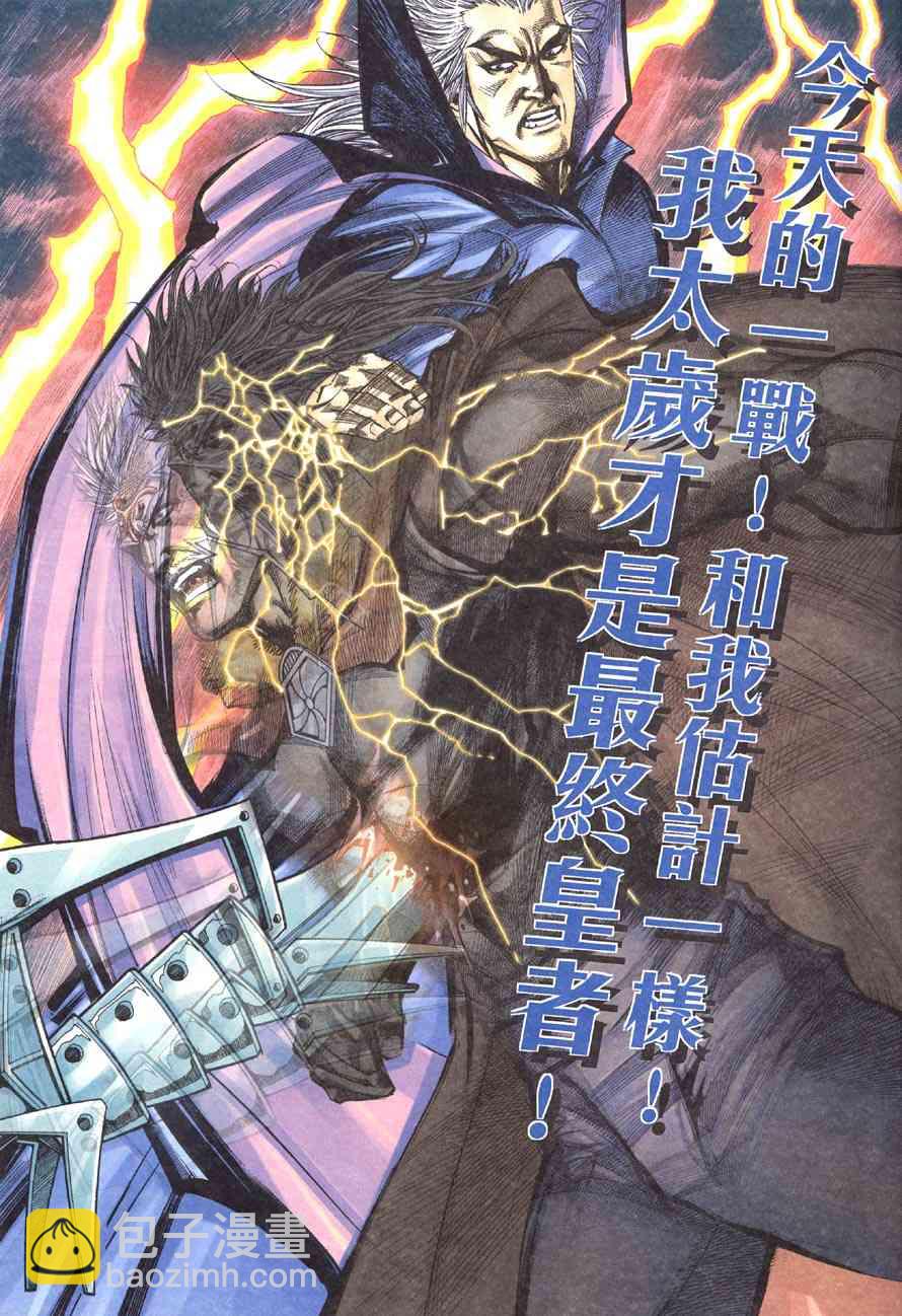 🍵霸刀 第416回 第26页