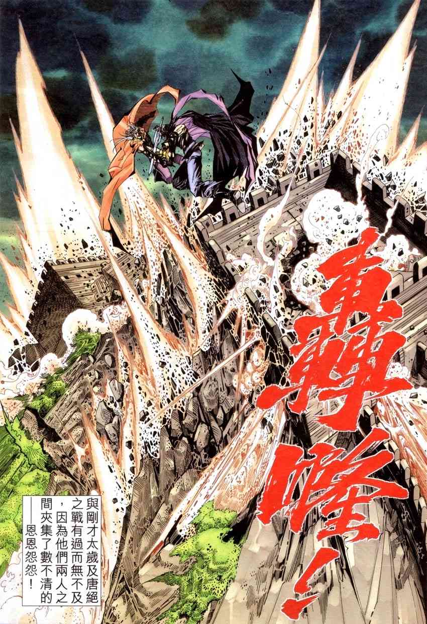 🍵霸刀 第418回 第28页
