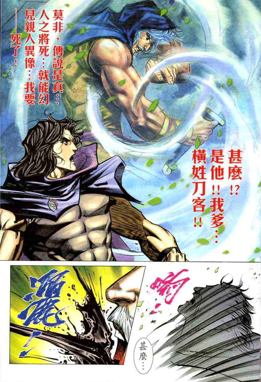 🍵霸刀 第418回 第8页