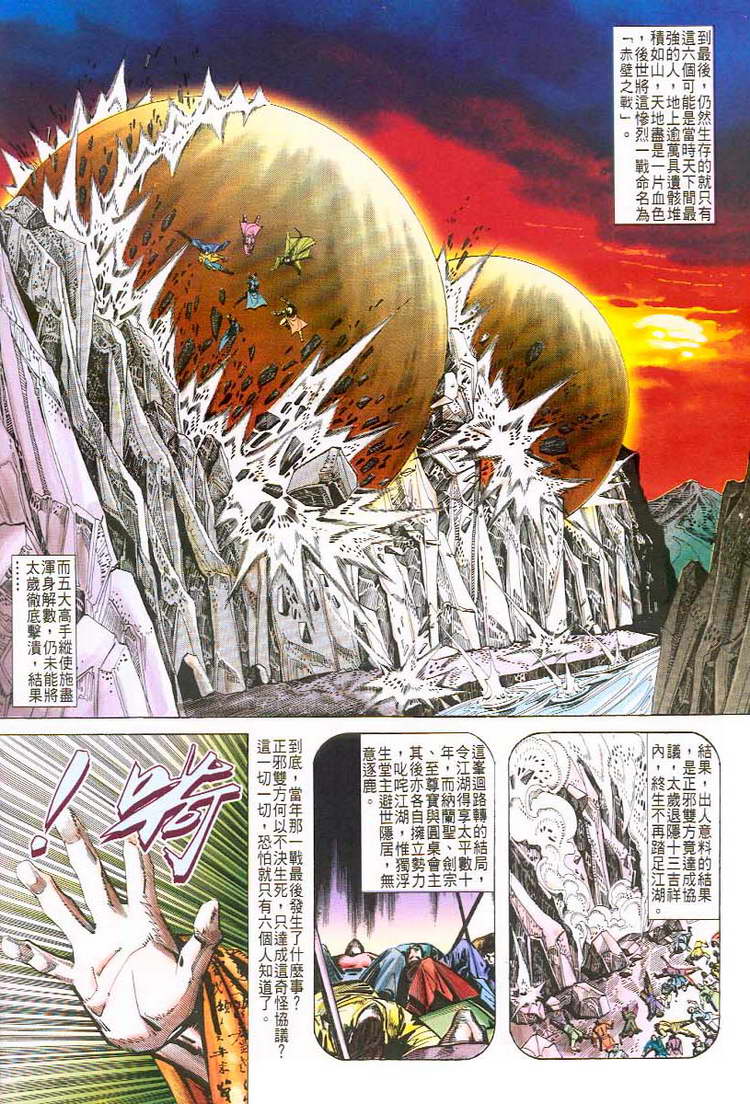 🍵霸刀 第43回 第10页