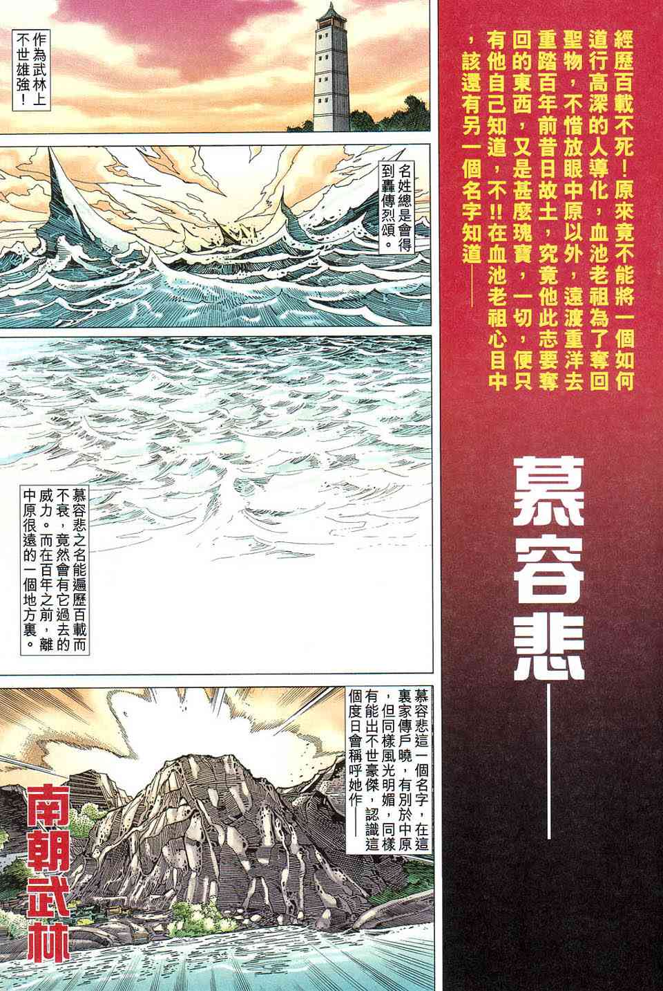 🍵霸刀 第422回 第13页