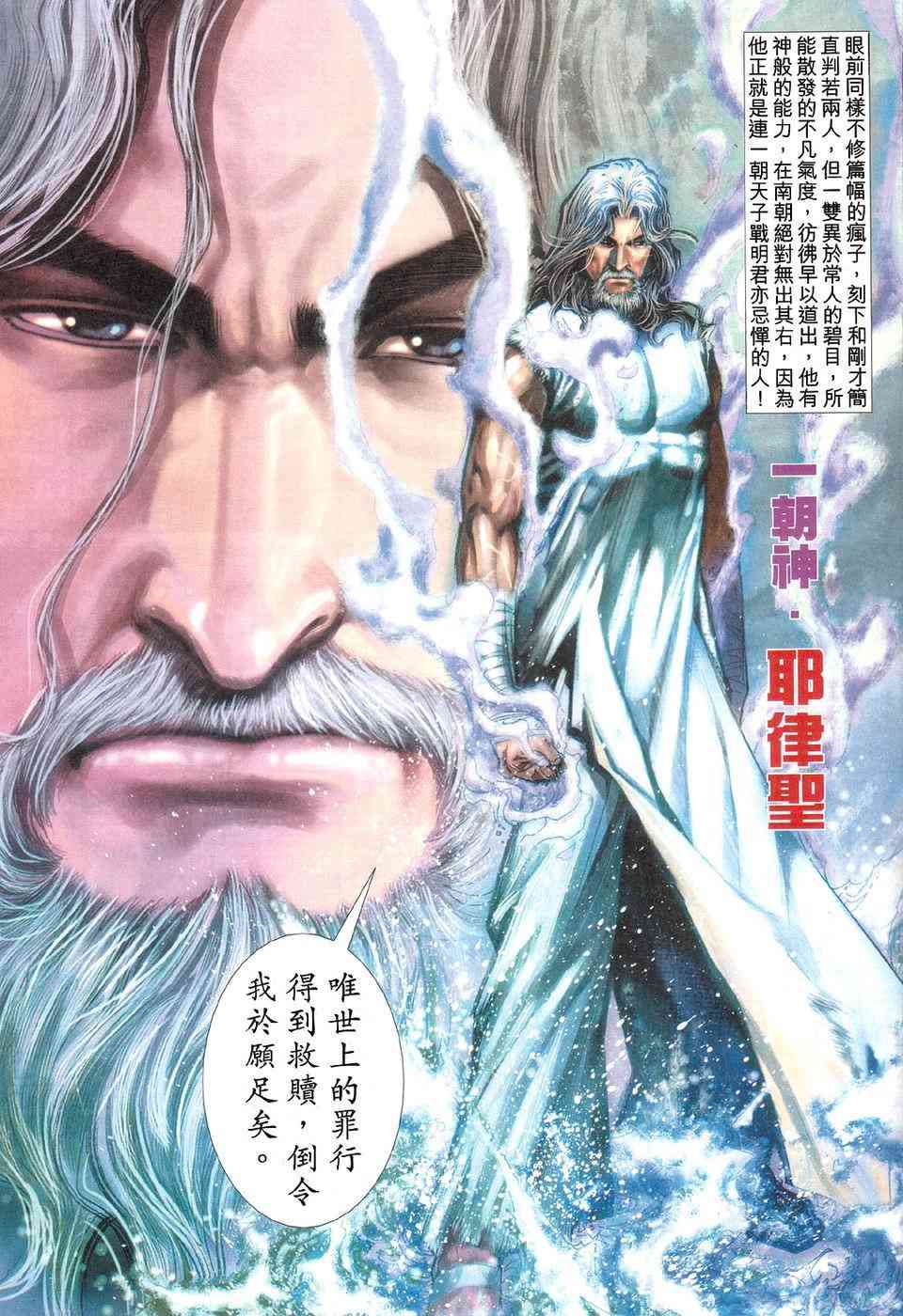 🍵霸刀 第424回 第17页