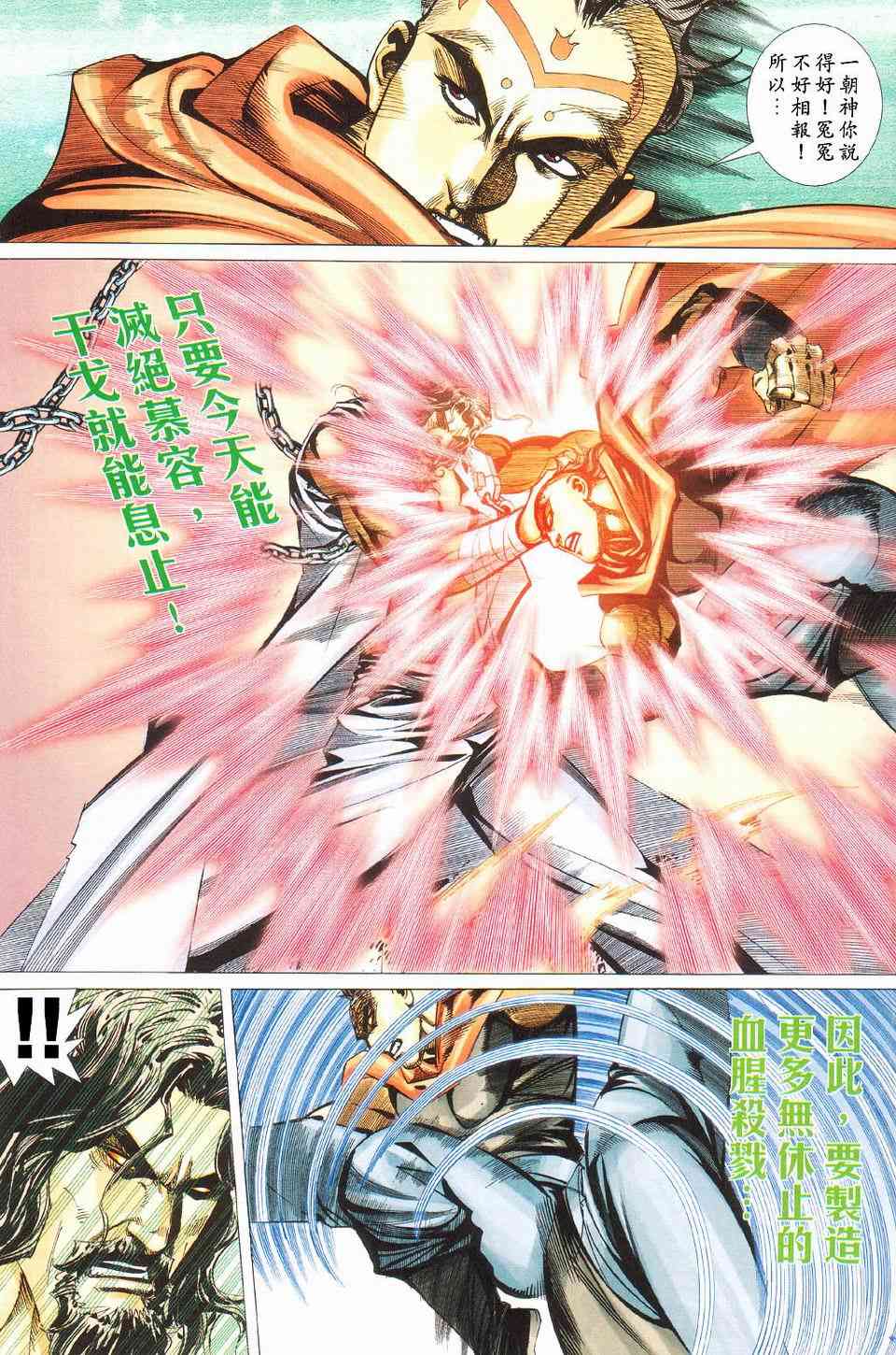 🍵霸刀 第426回 第11页