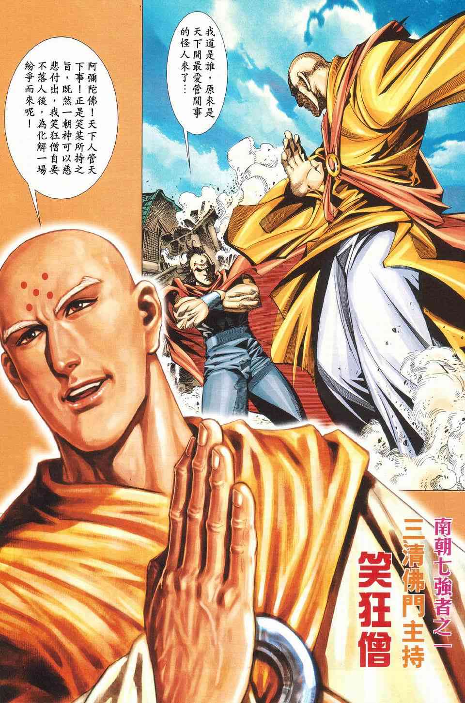 🍵霸刀 第426回 第15页