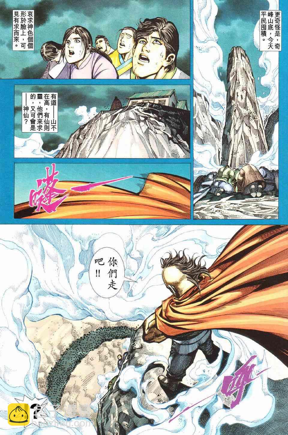 🍵霸刀 第426回 第3页