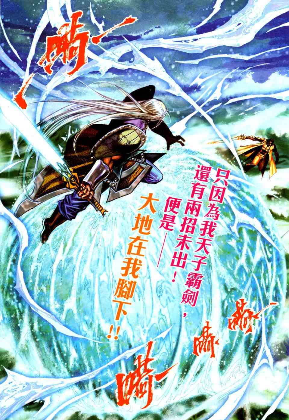 🍵霸刀 第436回 第17页