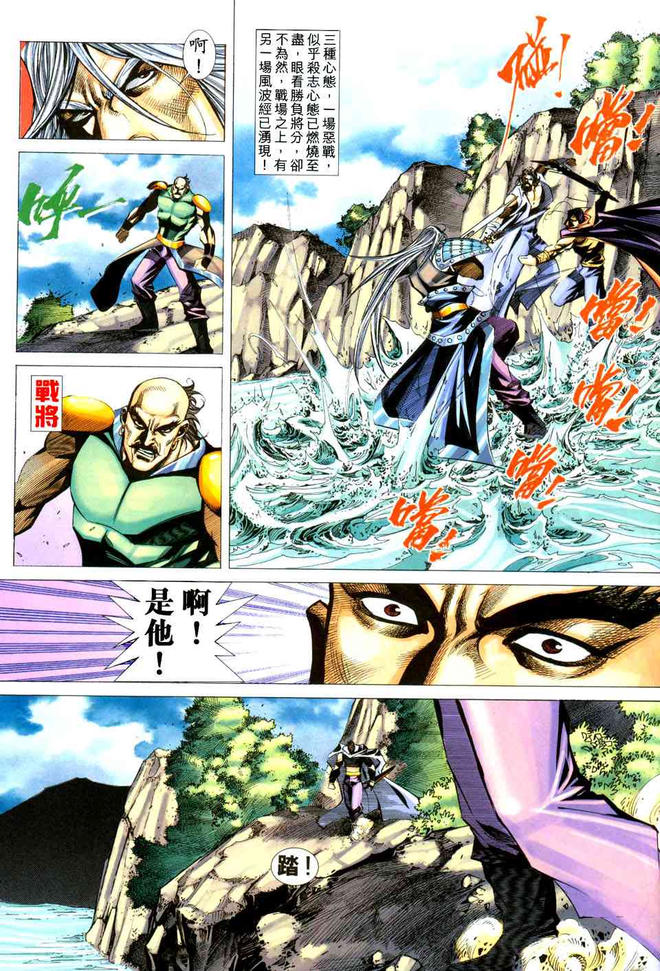 🍵霸刀 第436回 第27页
