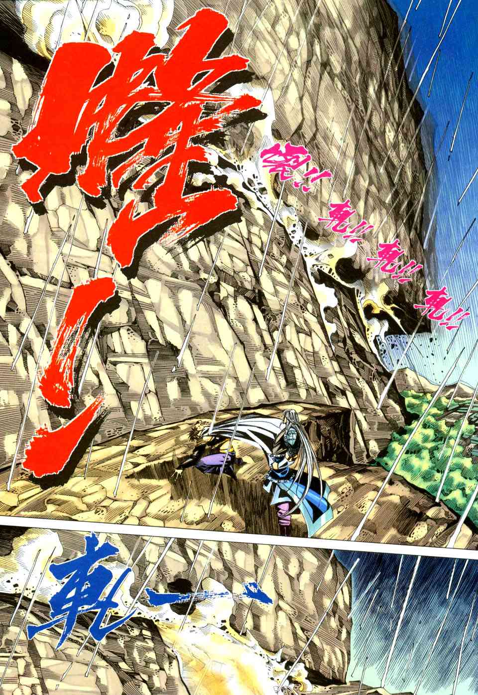 🍵霸刀 第438回 第9页