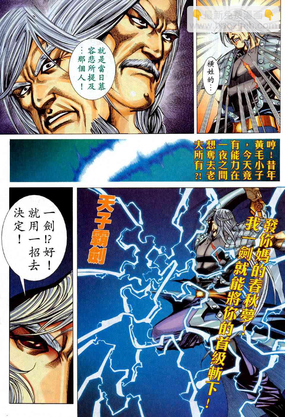 🍵霸刀 第442回 第13页