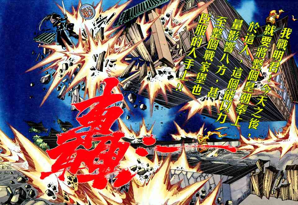 🍵霸刀 第442回 第28页