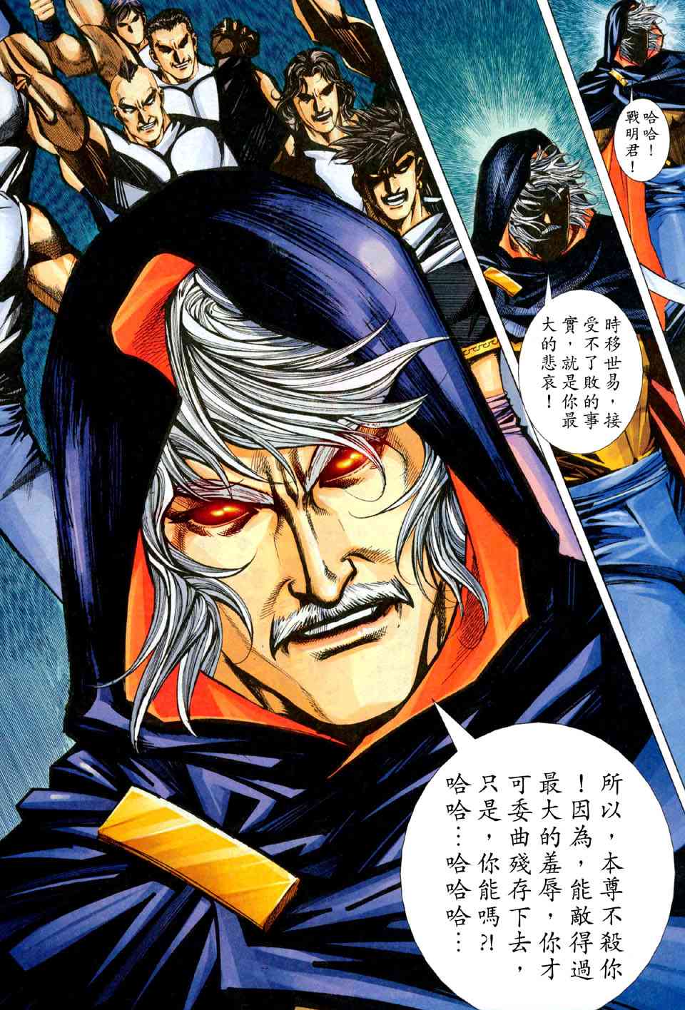 🍵霸刀 第442回 第29页