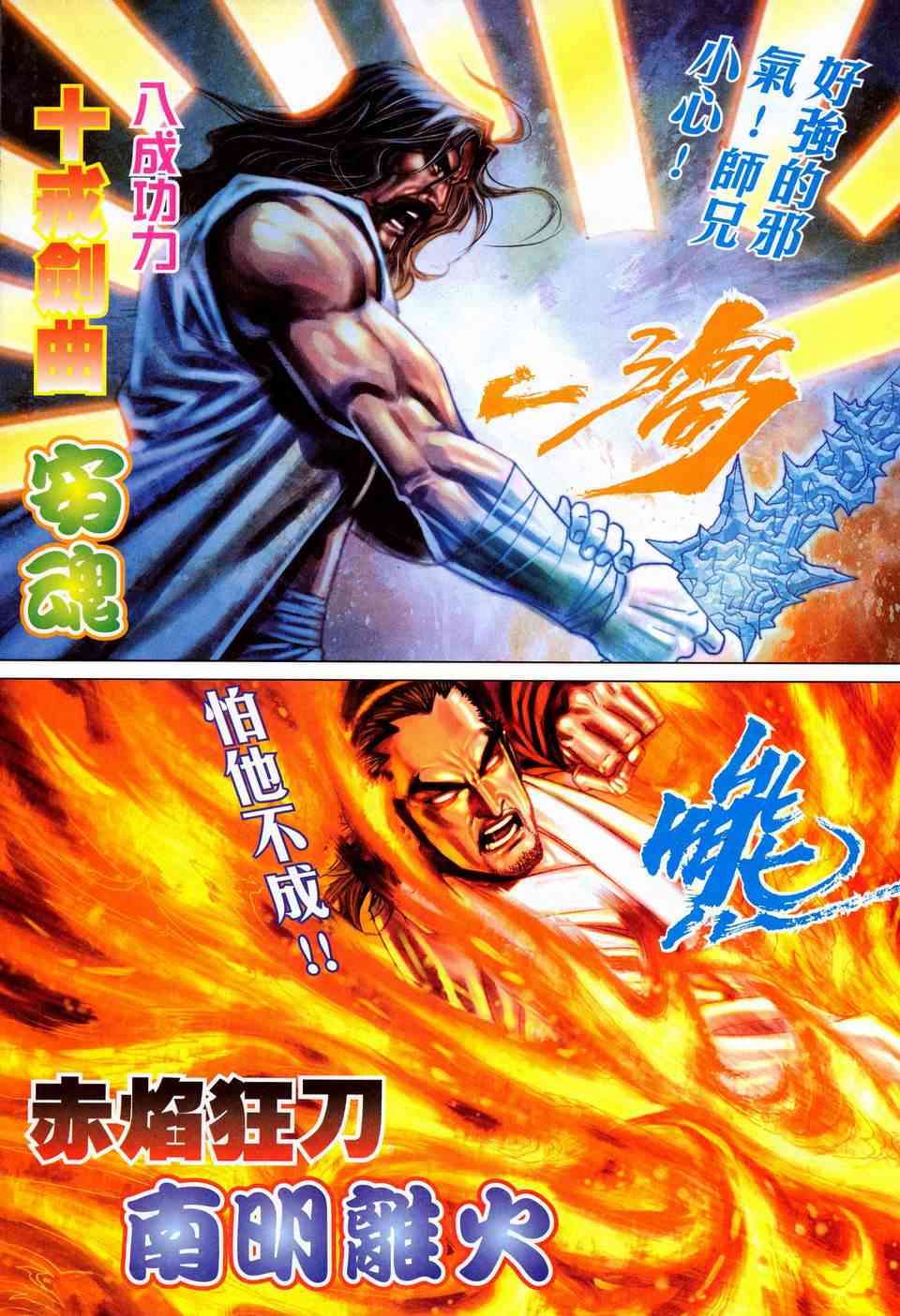 🍵霸刀 第444回 第15页