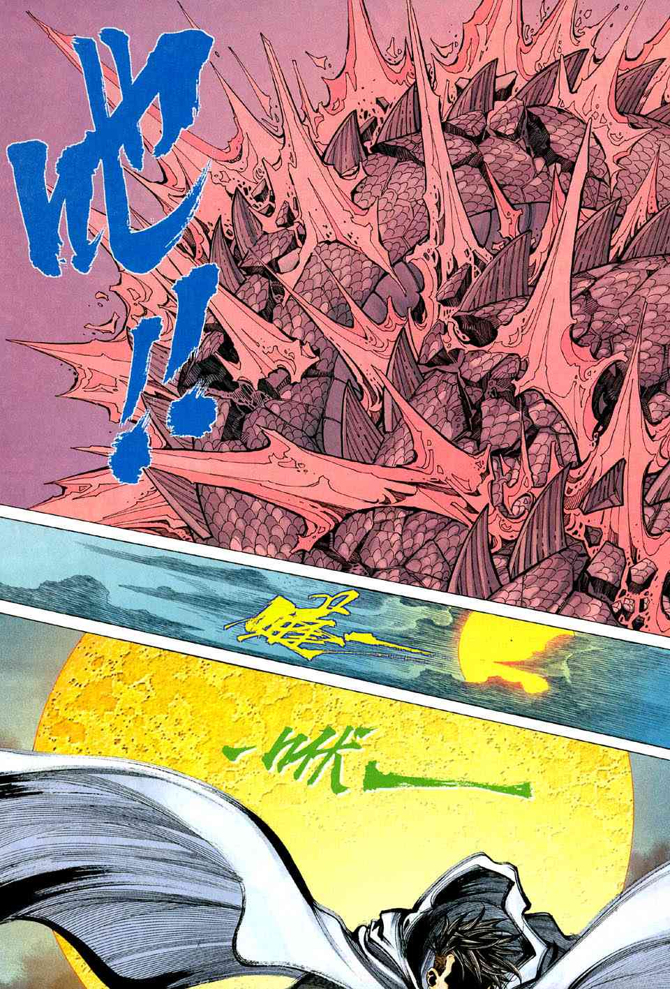 🍵霸刀 第444回 第27页