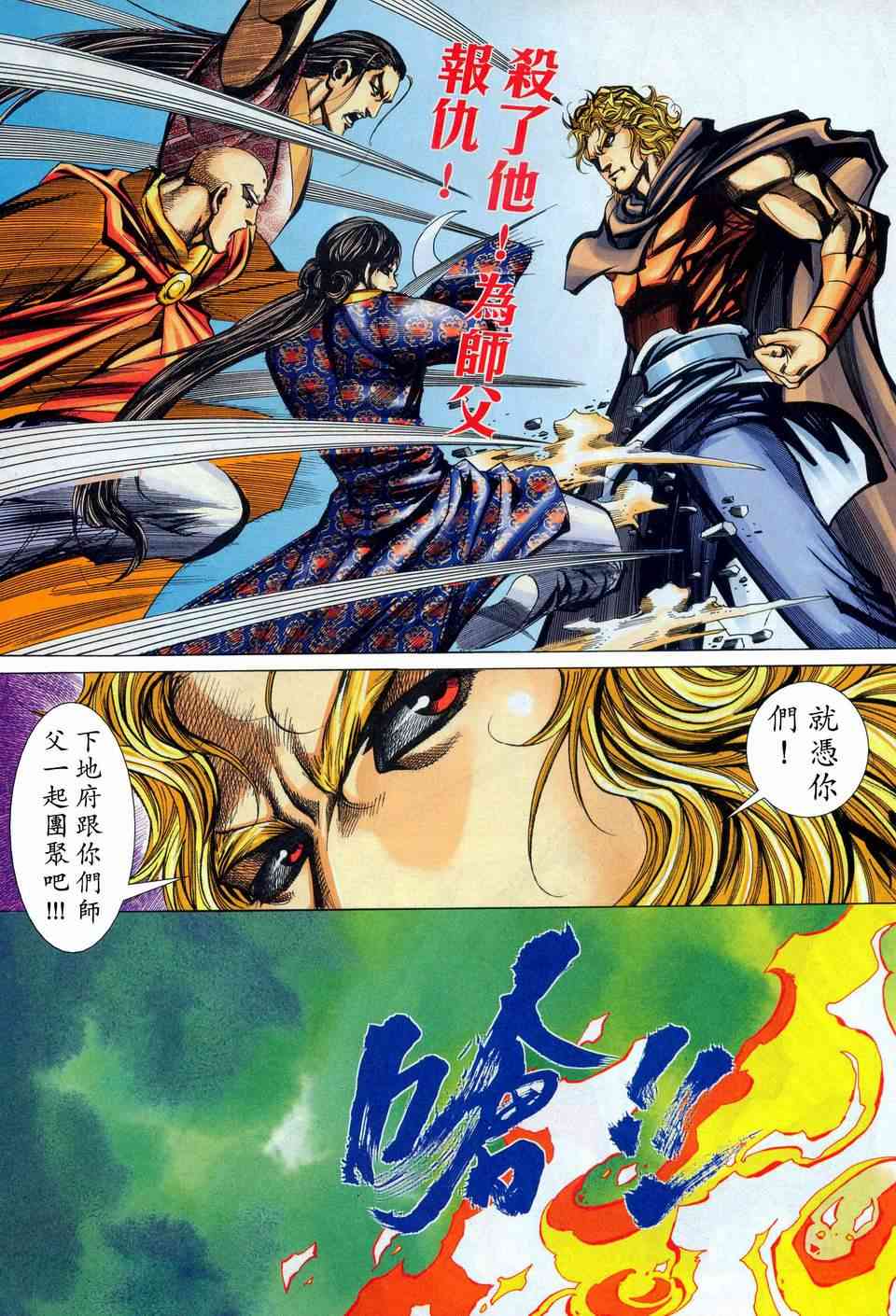 🍵霸刀 第448回 第17页