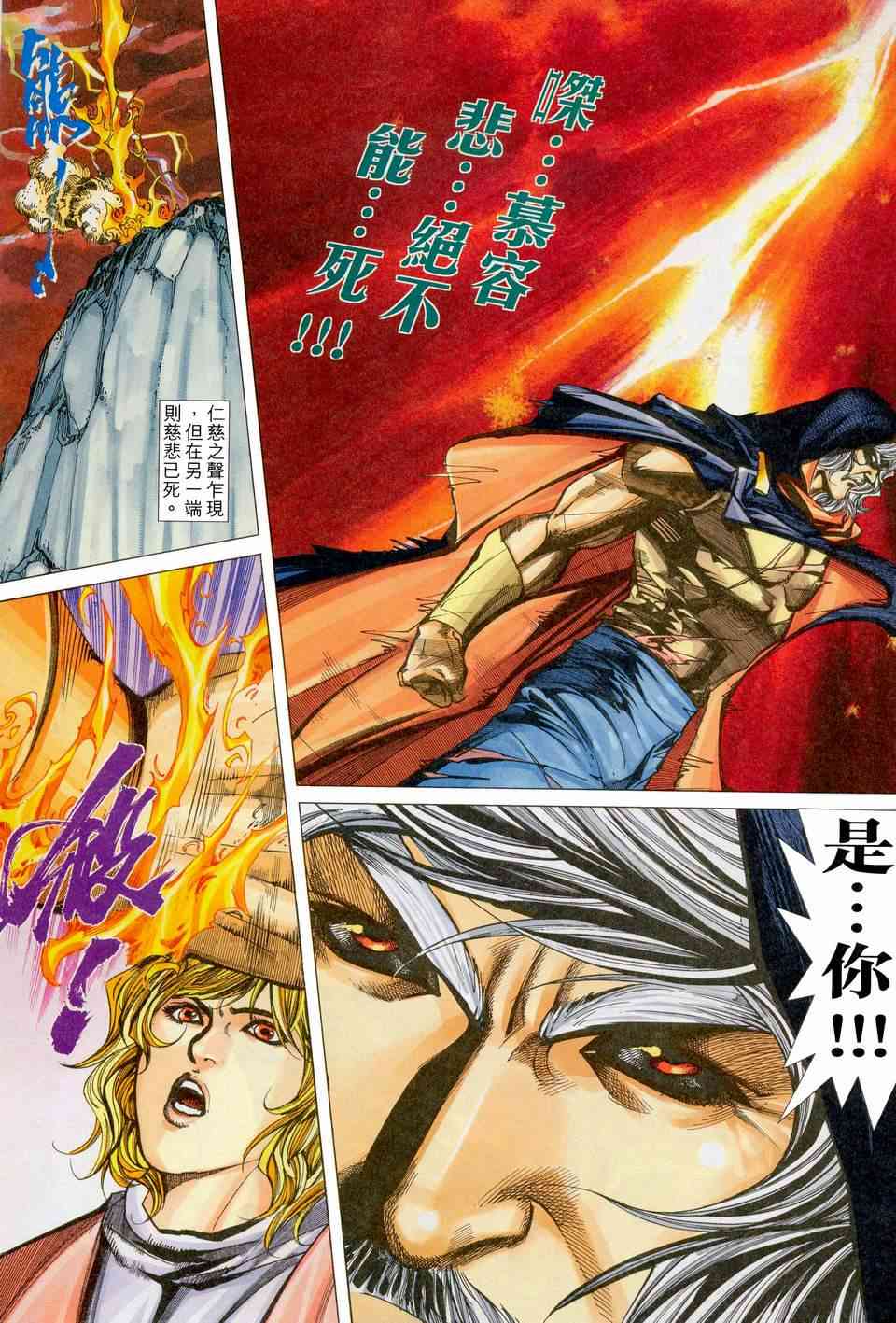 🍵霸刀 第450回 第23页