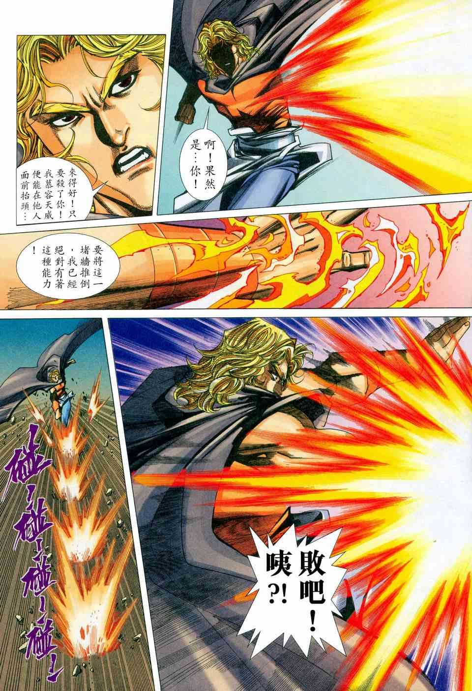 🍵霸刀 第450回 第28页