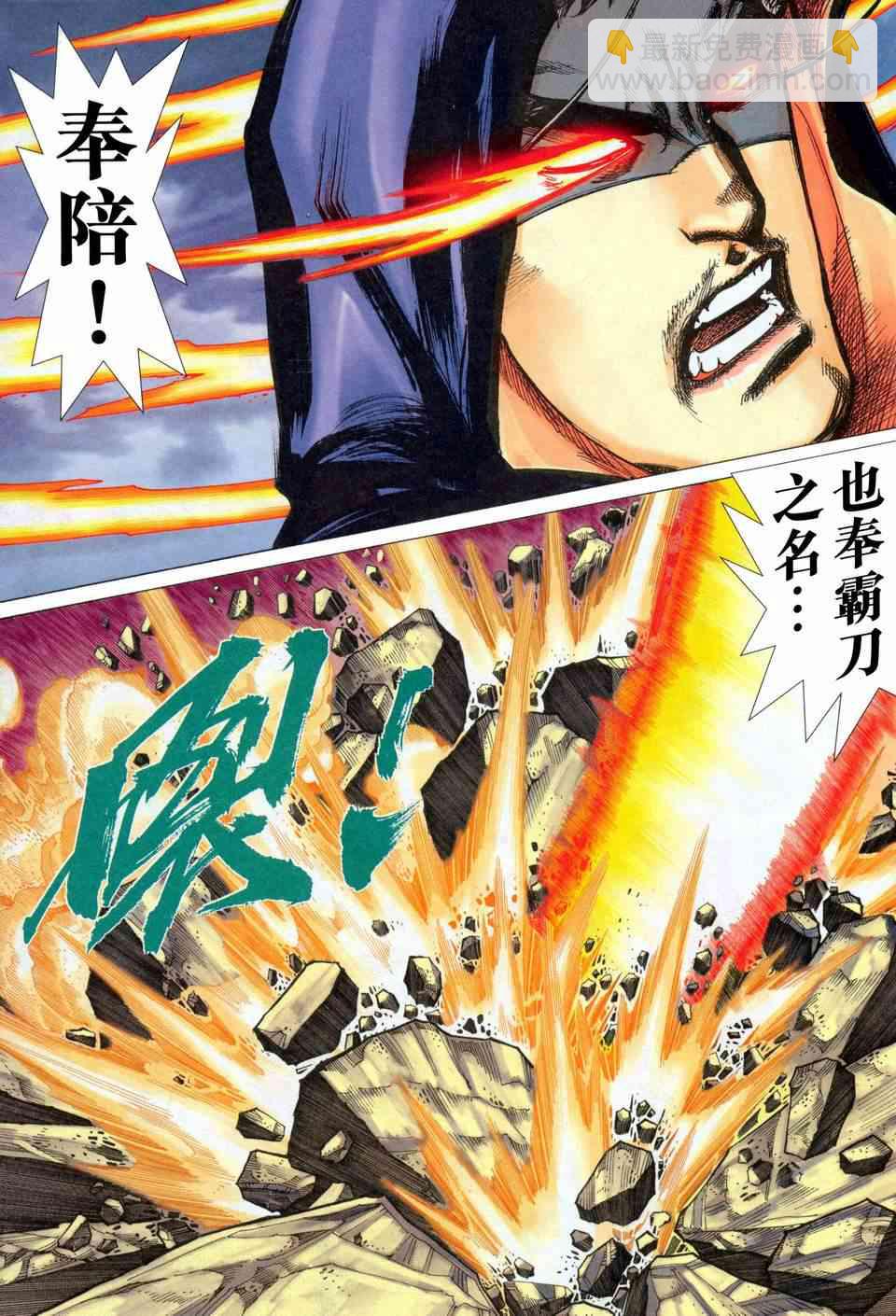 🍵霸刀 第454回 第19页